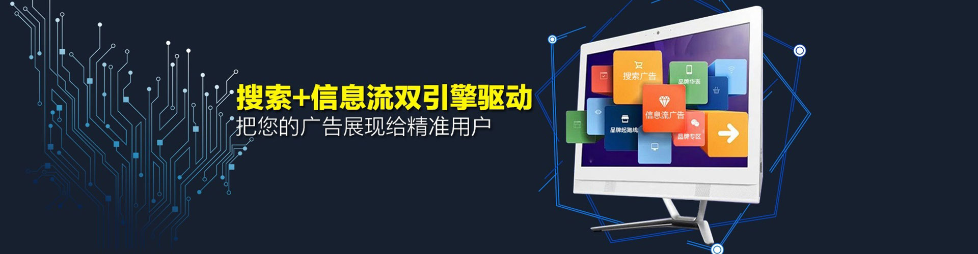 屏南信息流大师