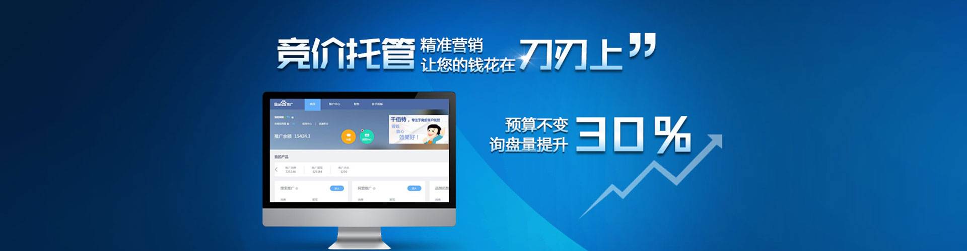 屏南竞价推广开户